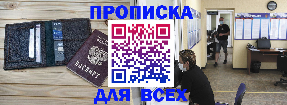 прописка иностранных граждан в Костомукше